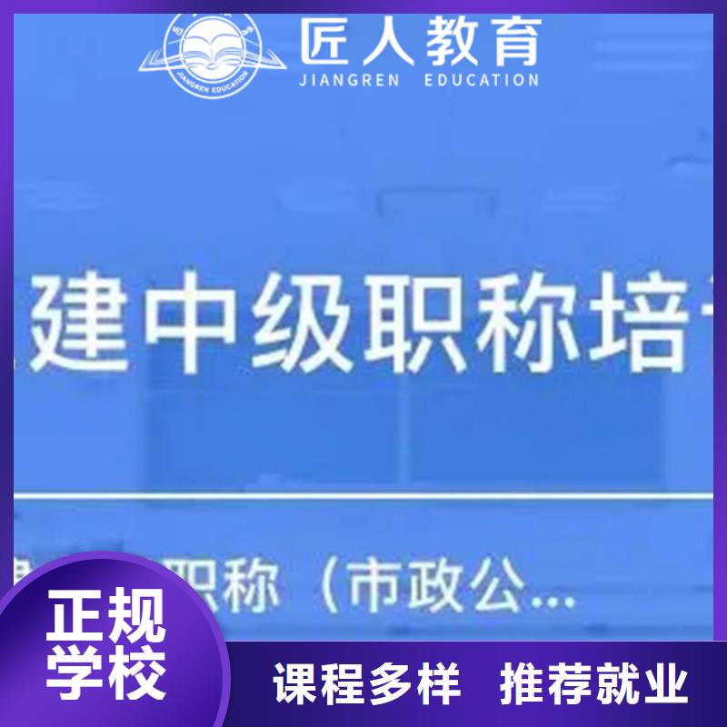 中级职称【二级建造师】学真技术课程多样