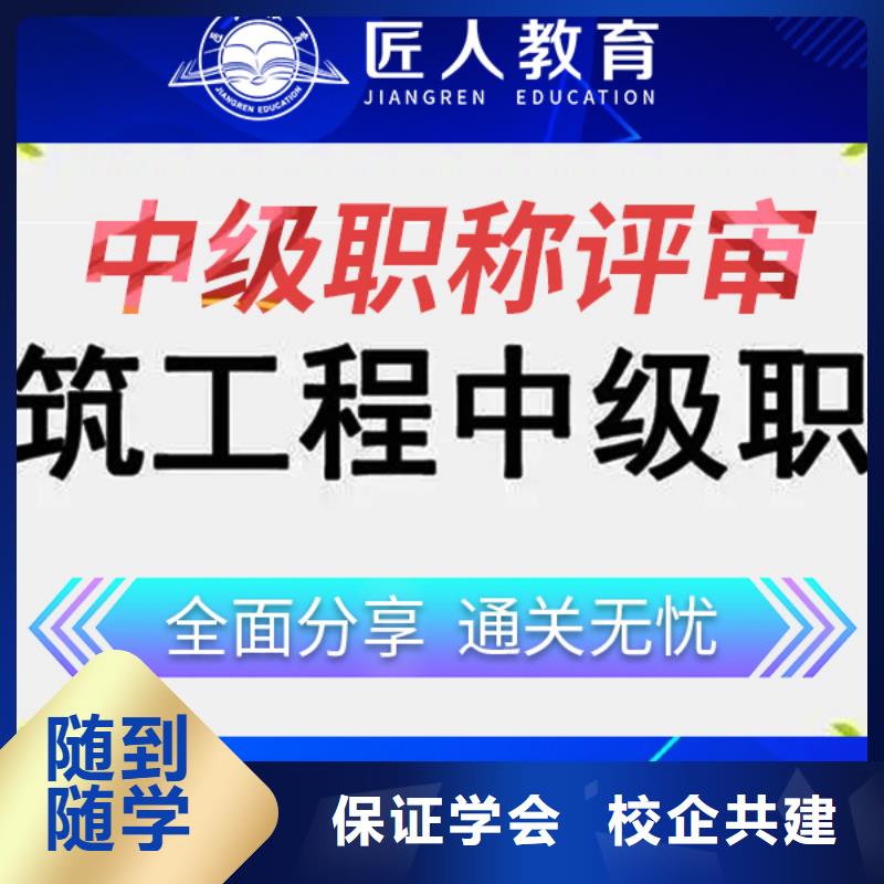 中级职称【中级职称】就业不担心正规学校