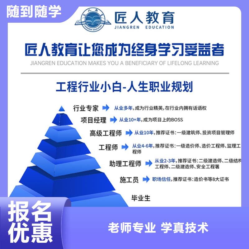 【中级职称】市政一级建造师老师专业师资力量强