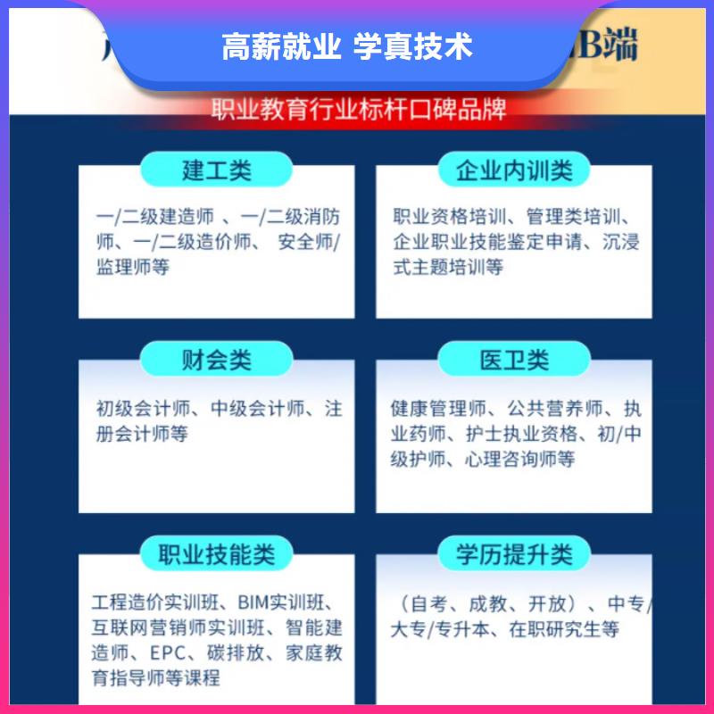 经济师_消防工程师培训校企共建高薪就业