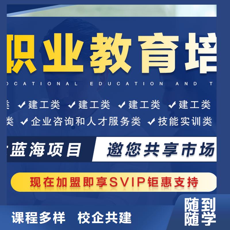 【经济师一级建造师学真技术】随到随学