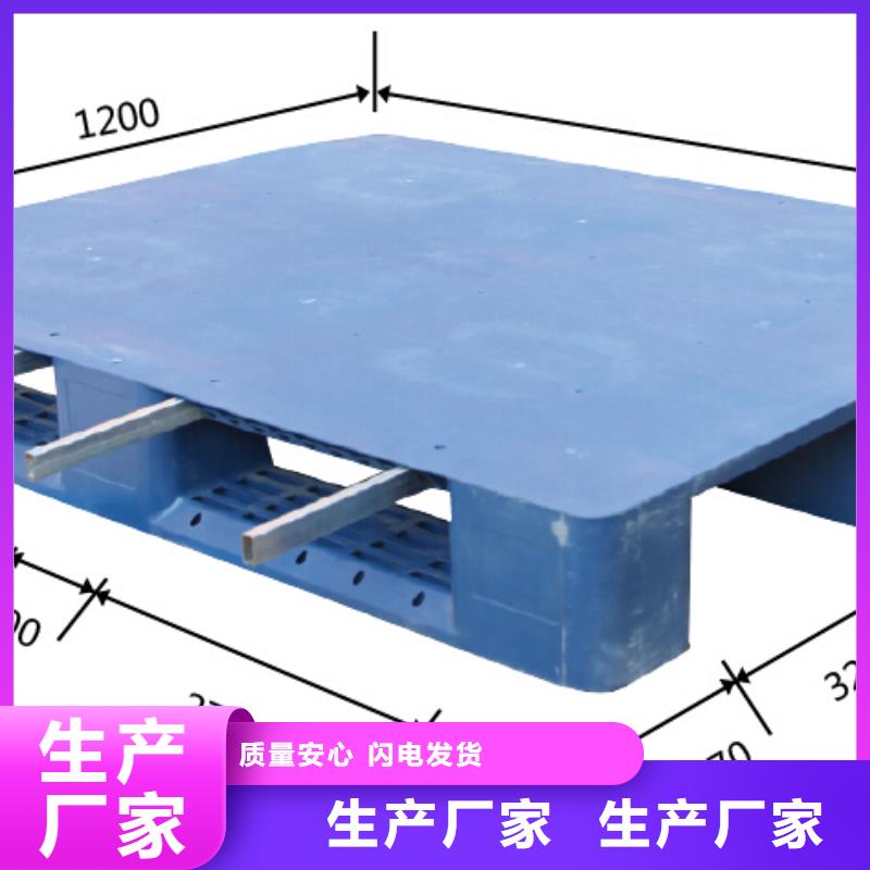 【塑料托盘塑料垫板自有生产工厂】本地生产商