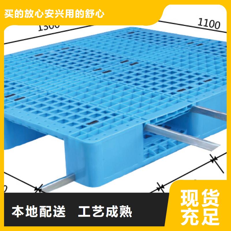 塑料托盘货物周转塑胶栈板价格低本地供应商