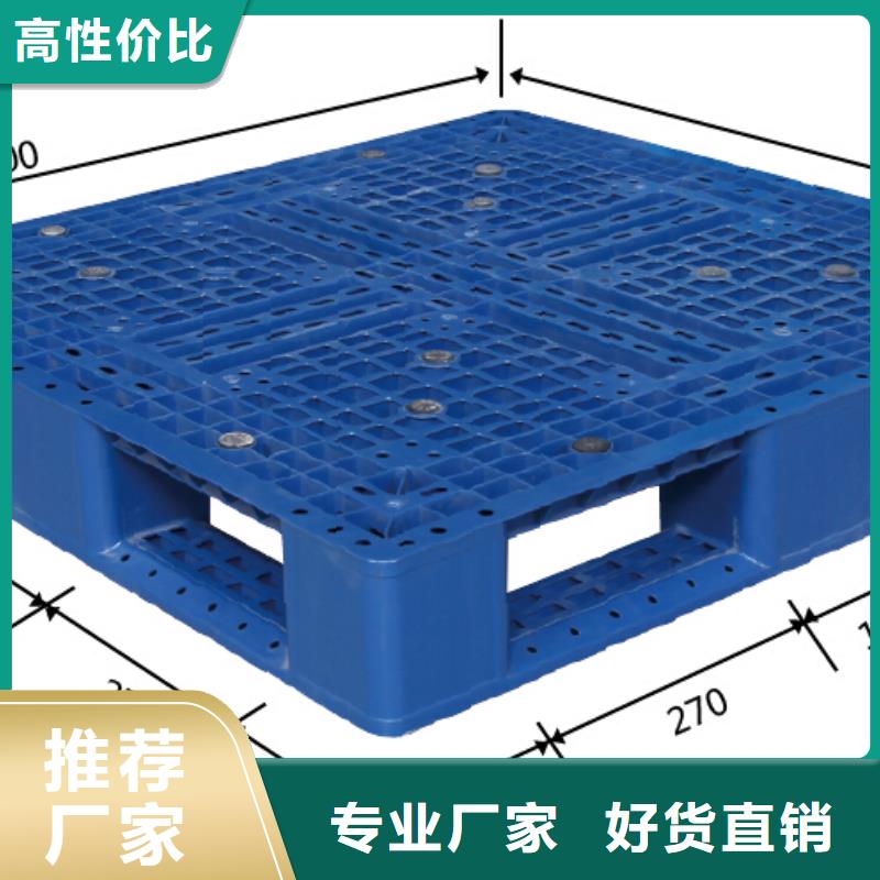 塑料托盘【塑料垫板】标准工艺型号齐全