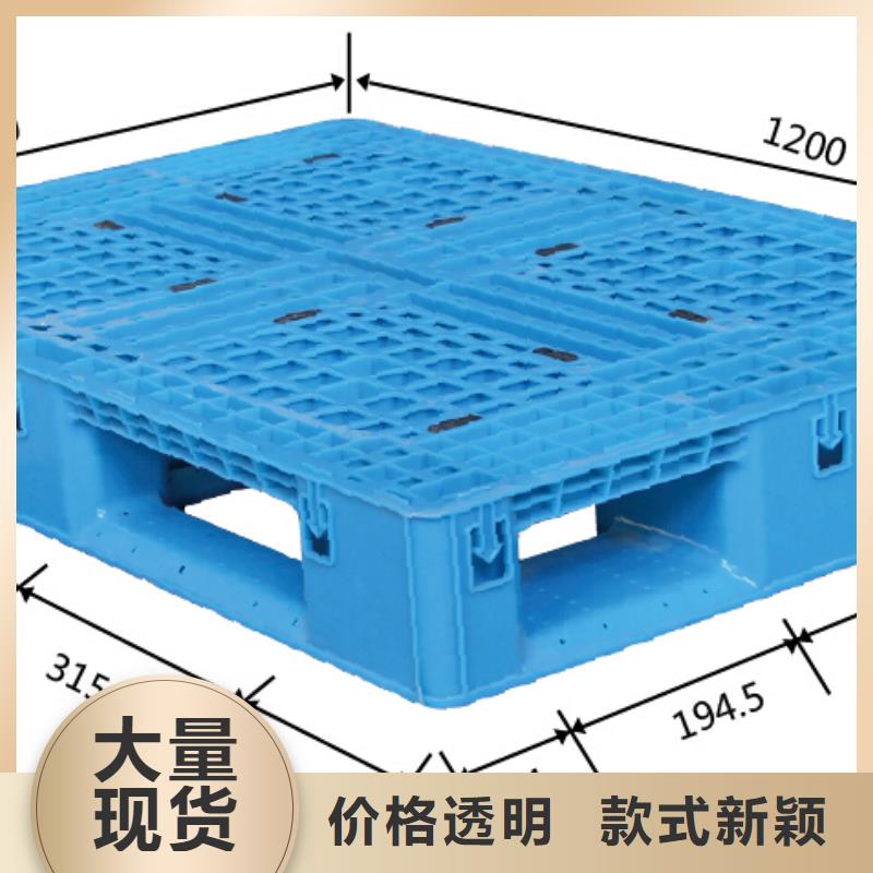 塑料托盘【货物周转塑胶栈板】制造生产销售专注生产制造多年