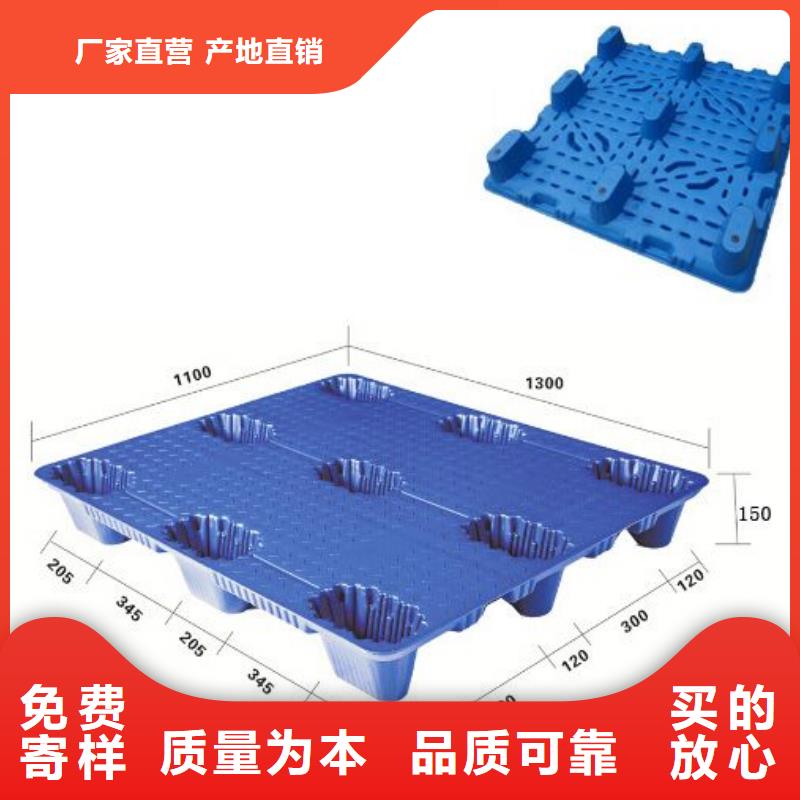 塑料托盘,塑料垫板厂家直销供货稳定检验发货