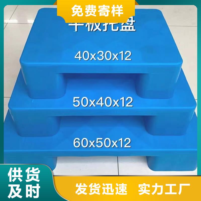 塑料托盘塑料垫板卓越品质正品保障实力厂家