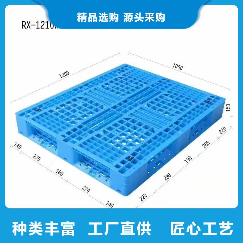 【塑料托盘塑料垫板细节严格凸显品质】值得信赖