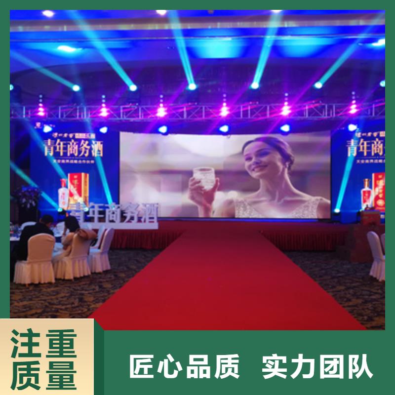 会议活动庆典演出承办团队行业口碑好