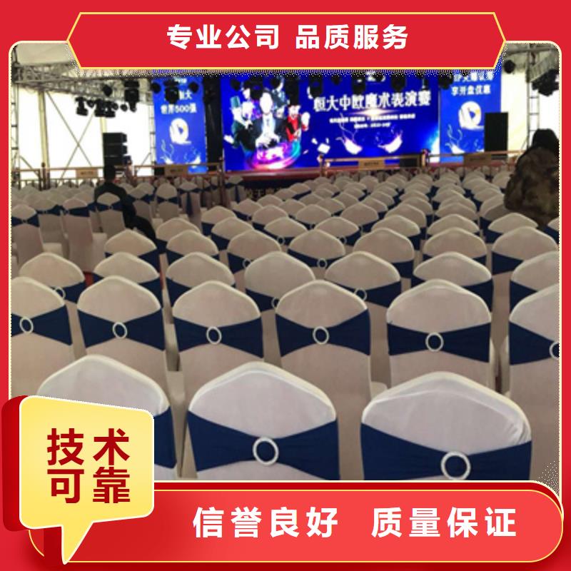 会议活动商业路演策划欢迎合作随叫随到