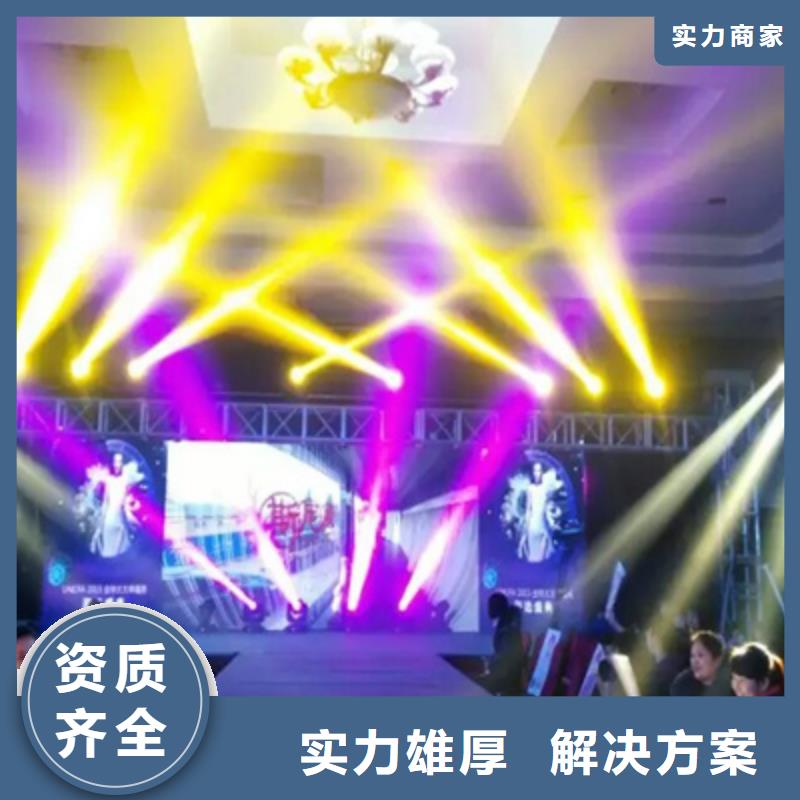 活动执行【年会晚会策划】实力强有保证技术比较好