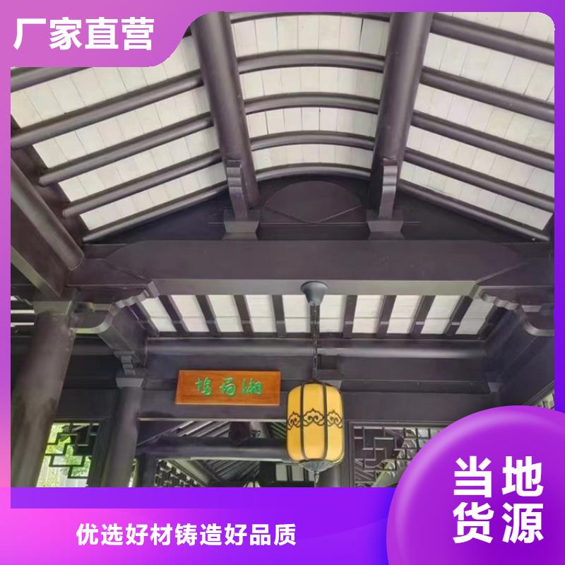 铝代木古建【自建房落水管】量大从优送货上门