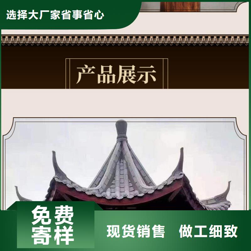 古建亭廊【铝合金下水管】库存丰富实力派厂家