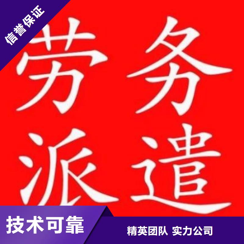 劳务派遣劳动派遣公司从业经验丰富靠谱商家