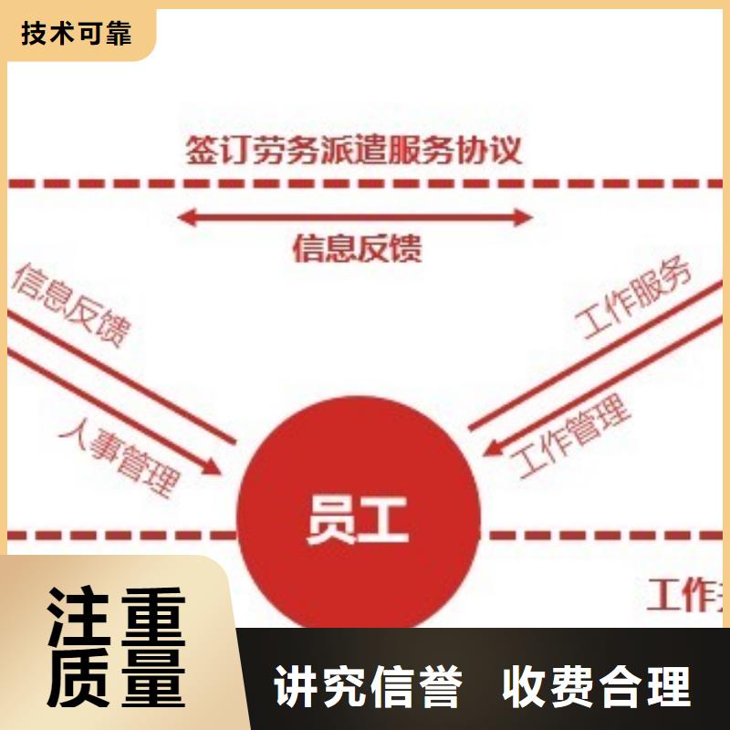 劳务派遣24小时为您服务当地经销商