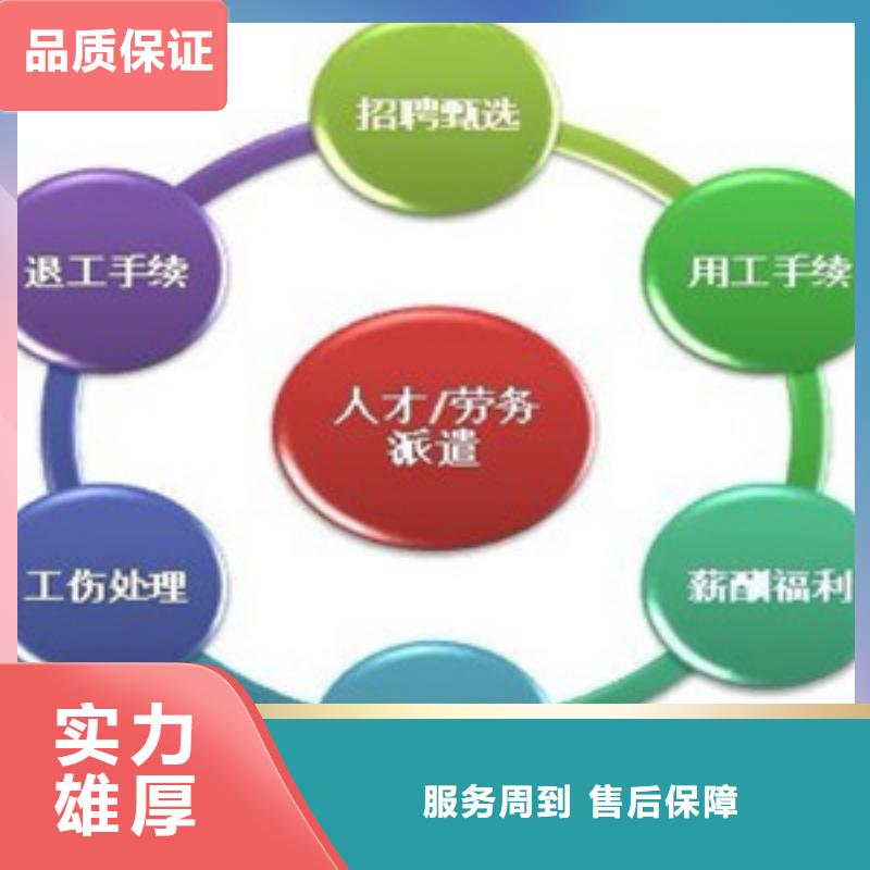 【劳务派遣价格美丽】价格公道