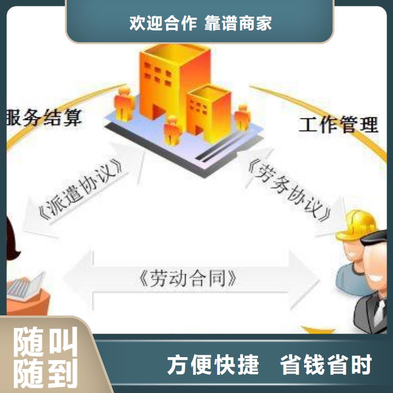 劳务派遣,【劳务派遣规定】诚信本地厂家