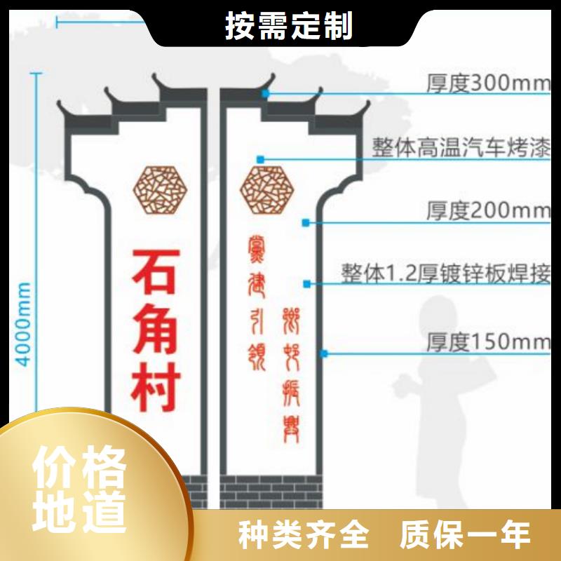 新中式村庄入口标识牌订制本地经销商