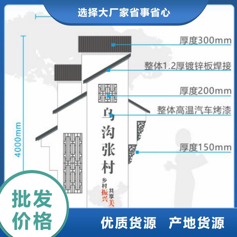 美丽乡村入口标识牌免费咨询品质优选