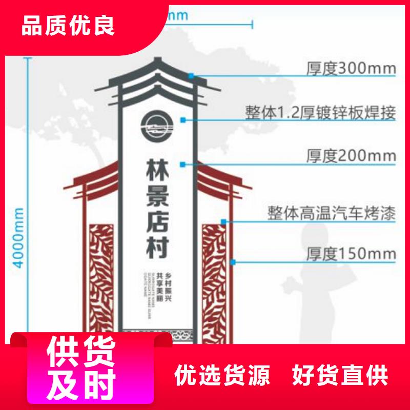 村口美丽乡村标识牌型号齐全自主研发