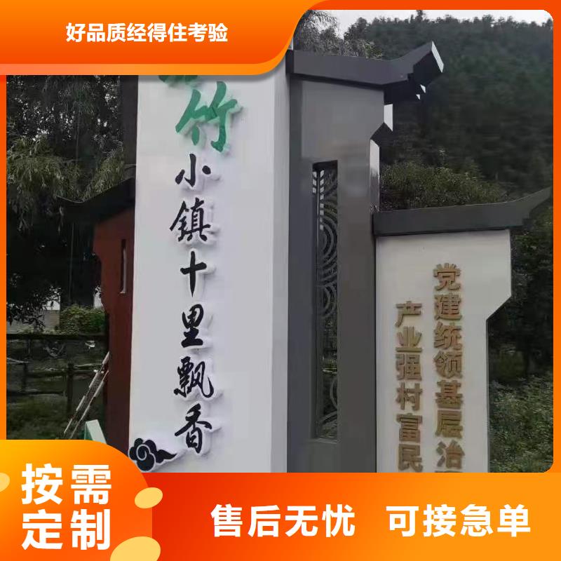 新中式村庄入口标识牌团队同城公司
