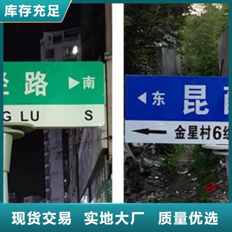 【路名牌道路指示牌敢与同行比价格】一手货源源头厂家