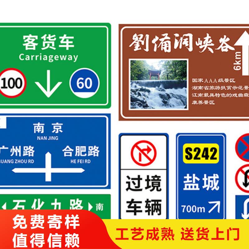 【公路标志牌指路牌厂家品控严格】本地厂家