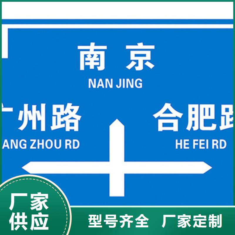 【公路标志牌,道路标示牌多种规格可选】订制批发