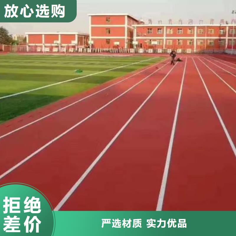 塑胶跑道小区内塑胶跑道实力见证厂家案例