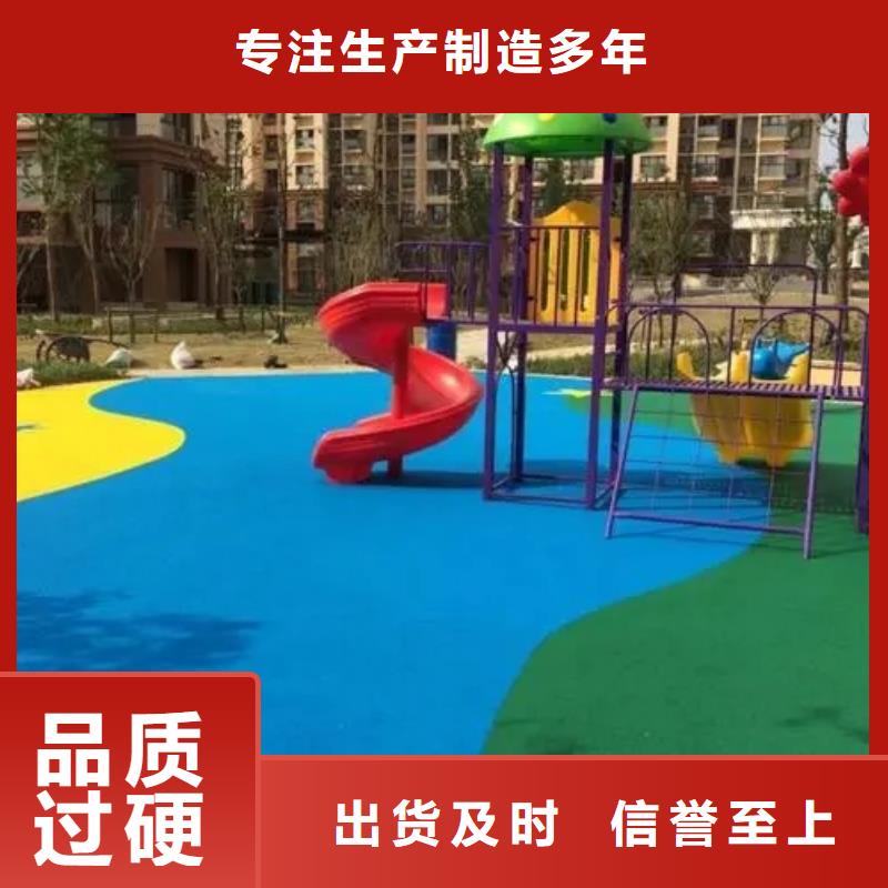 塑胶跑道【游乐场塑胶跑道】专业设计质量三包