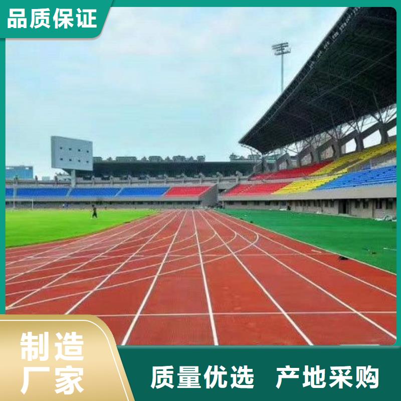 环保型塑胶跑道复合型塑胶跑道用品质说话当日价格