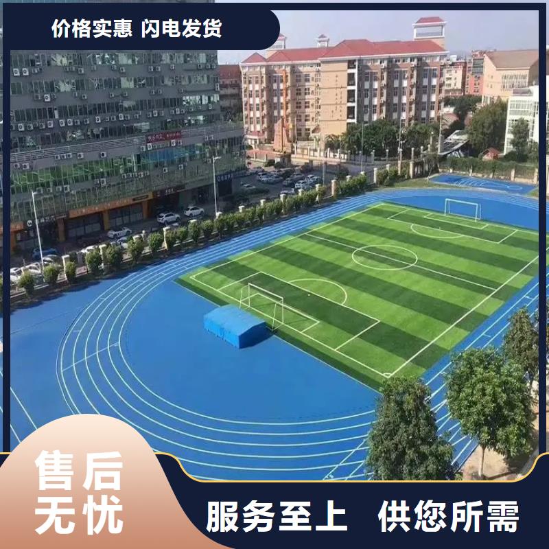 环保型塑胶跑道-EPDM地垫按需定做规格型号全