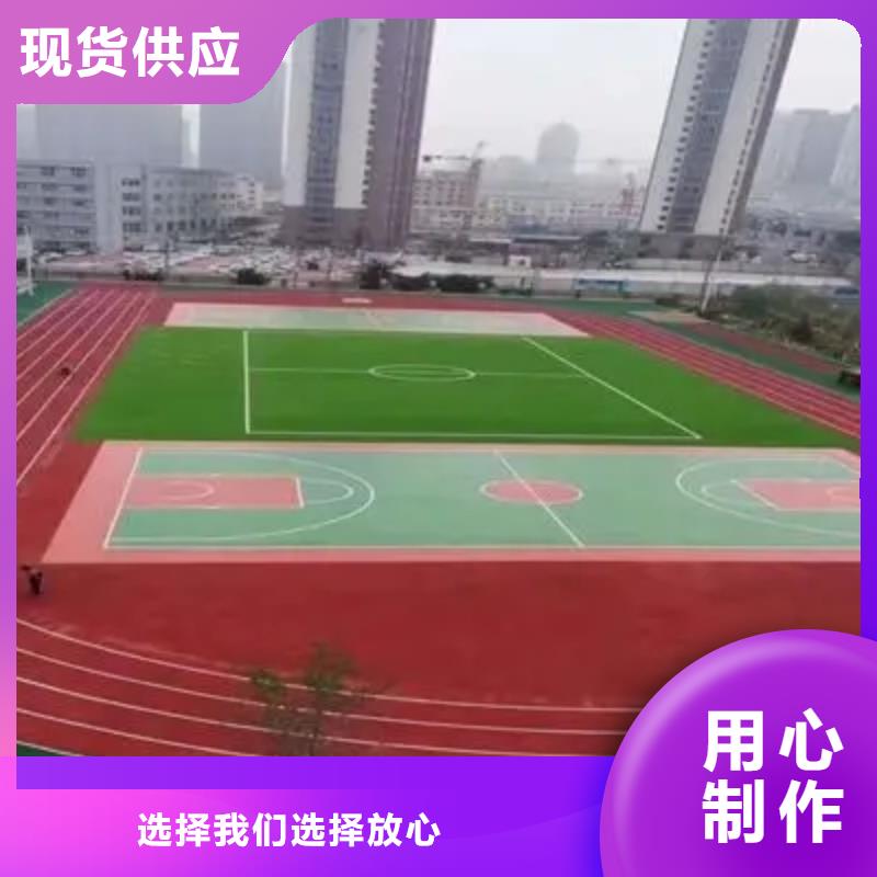 环保型塑胶跑道【塑胶场地】品质无所畏惧多种场景适用