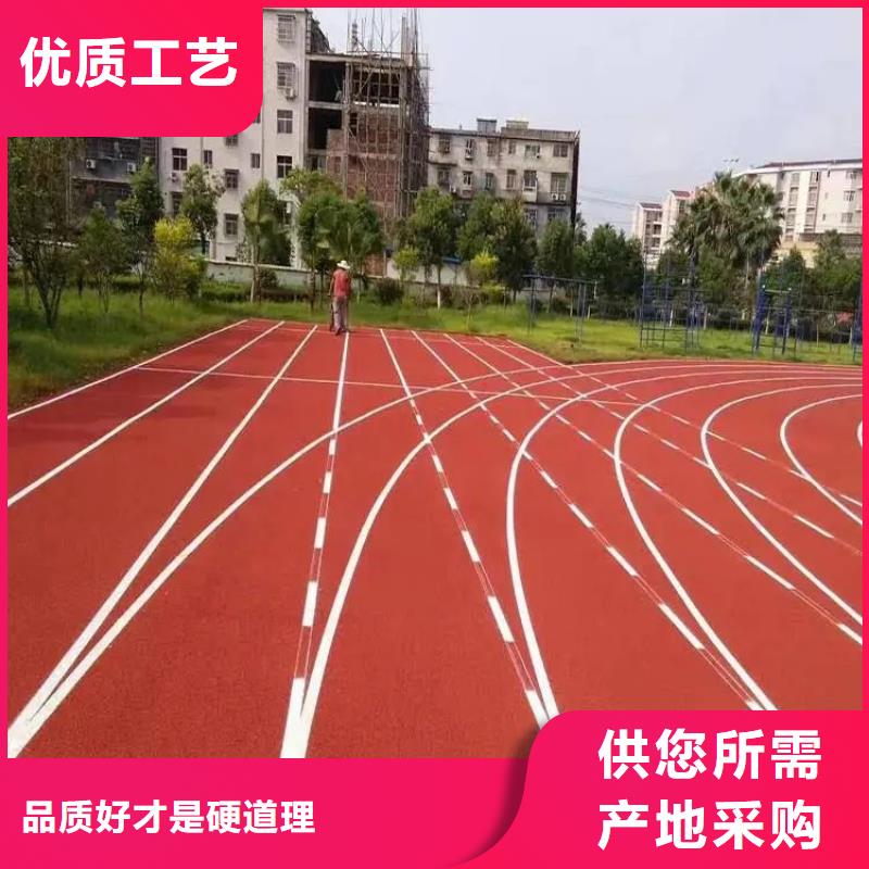 环保型塑胶跑道硅pu球场供货及时当地服务商