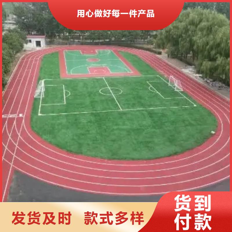 【环保型塑胶跑道-塑胶场地懂您所需】做工精细