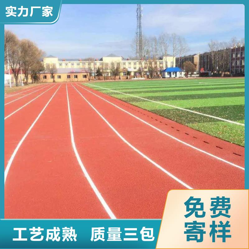 环保型塑胶跑道学校操场售后服务完善匠心工艺