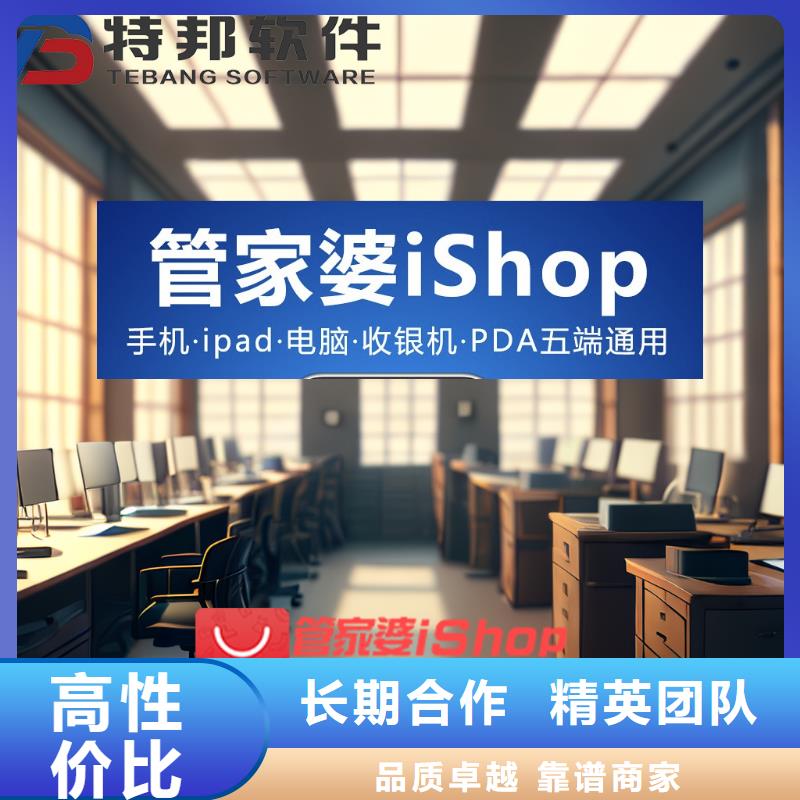 软件_ERP管理软件欢迎合作品质服务