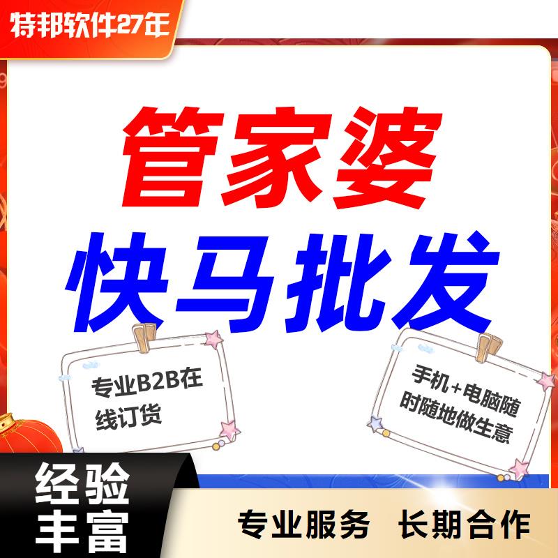 软件出入库管理软件诚信经营本地厂家