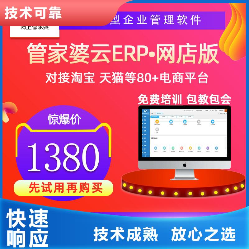 【软件,仓库管理系统高效快捷】价格透明