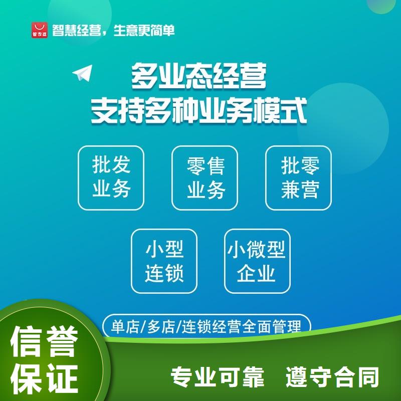 【软件】企业管理做账神器靠谱商家方便快捷