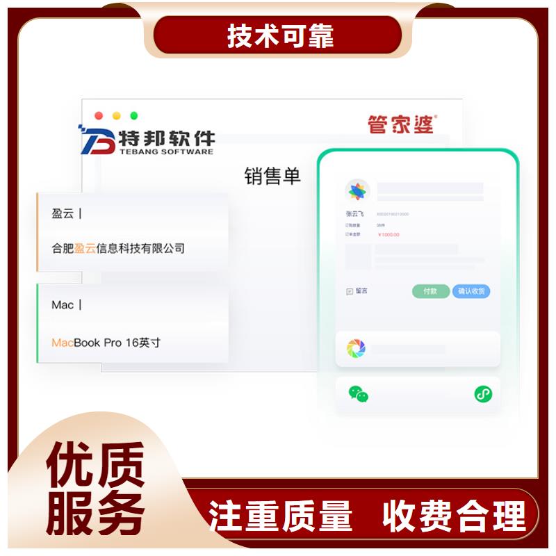 【软件收银管理软件从业经验丰富】同城供应商