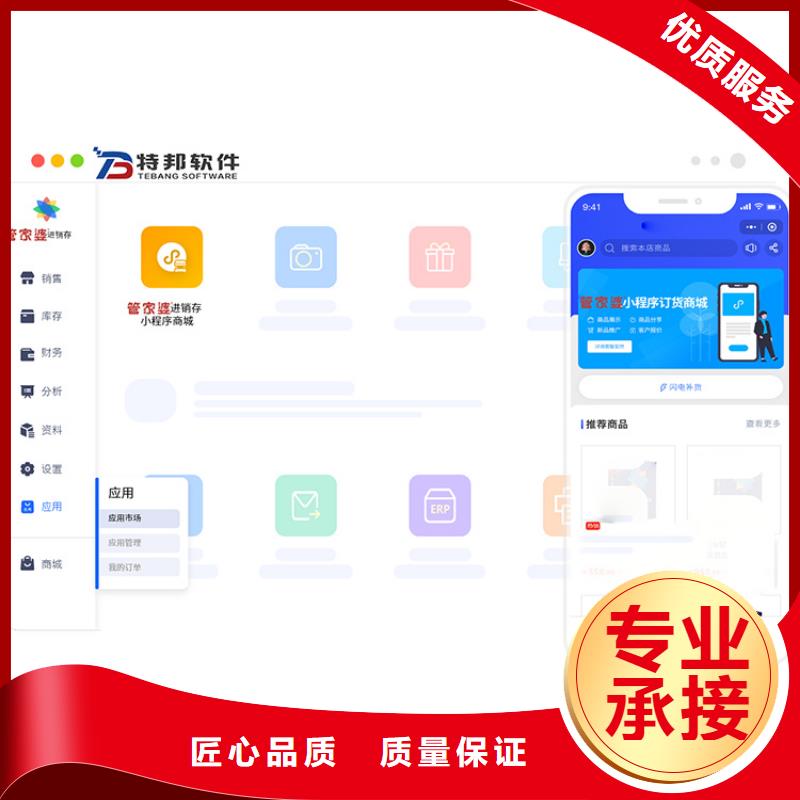 软件【erp企业管理系统软件】专业口碑公司