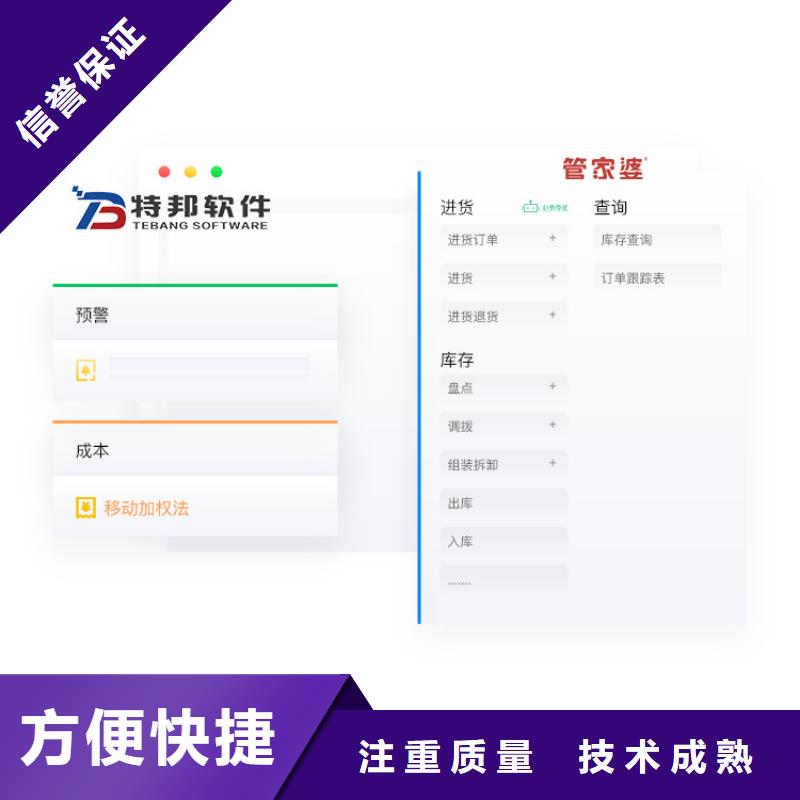 软件记账管理系统24小时为您服务案例丰富