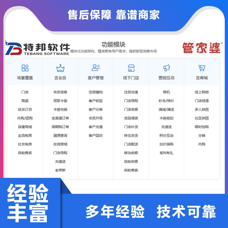 软件_进销存软件2024专业的团队解决方案