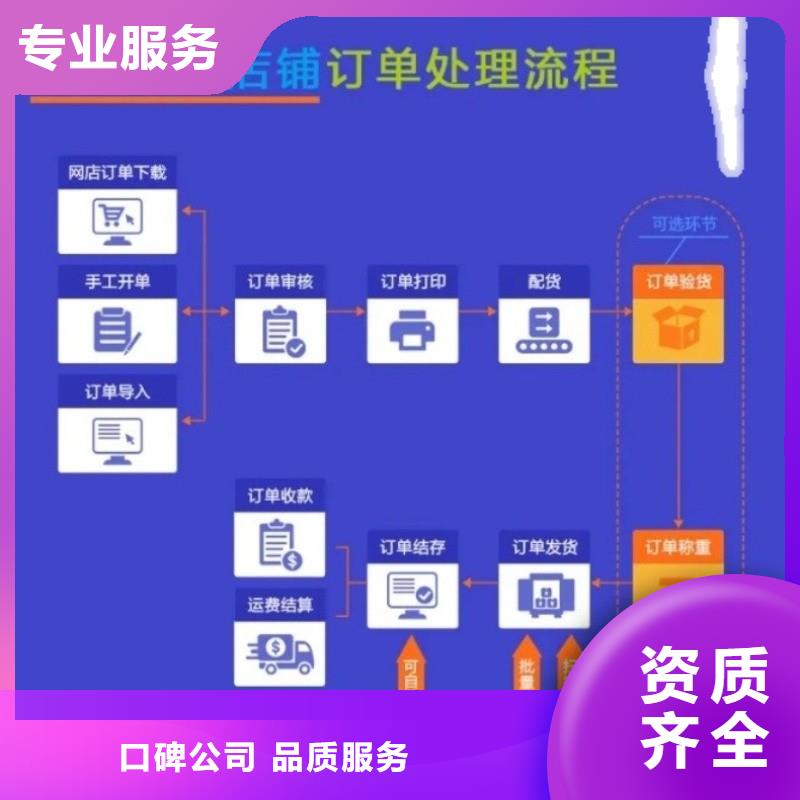 软件库存软件技术好本地经销商