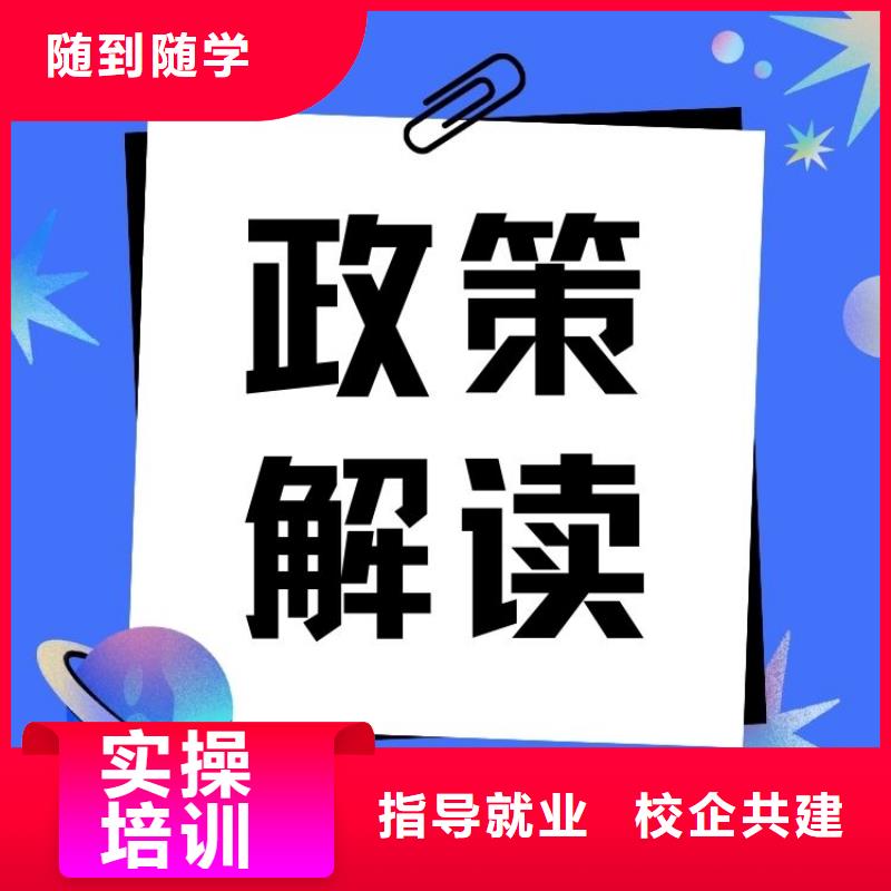 职业技能【房地产经纪人证报考条件】手把手教学全程实操