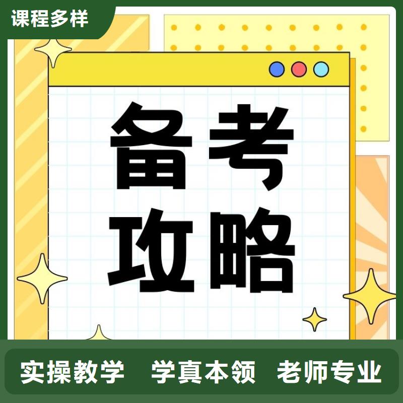 【职业技能_报考心理咨询师证理论+实操】正规学校