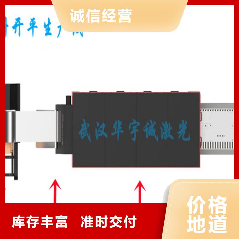 激光切割机全自动上料激光切割机大品牌值得信赖本地公司