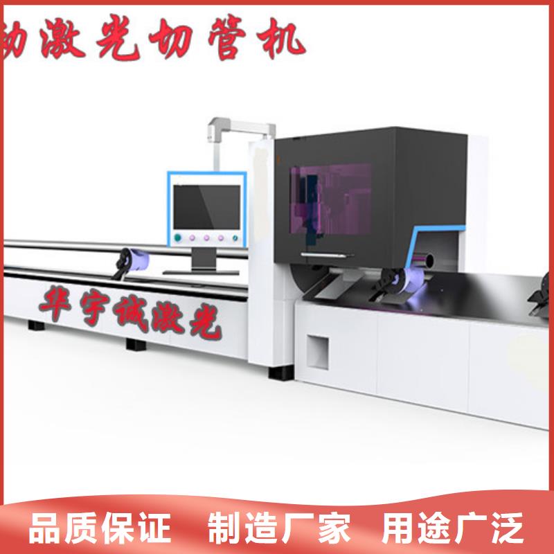 【激光切割机】高精密光纤激光切割机放心购当地品牌