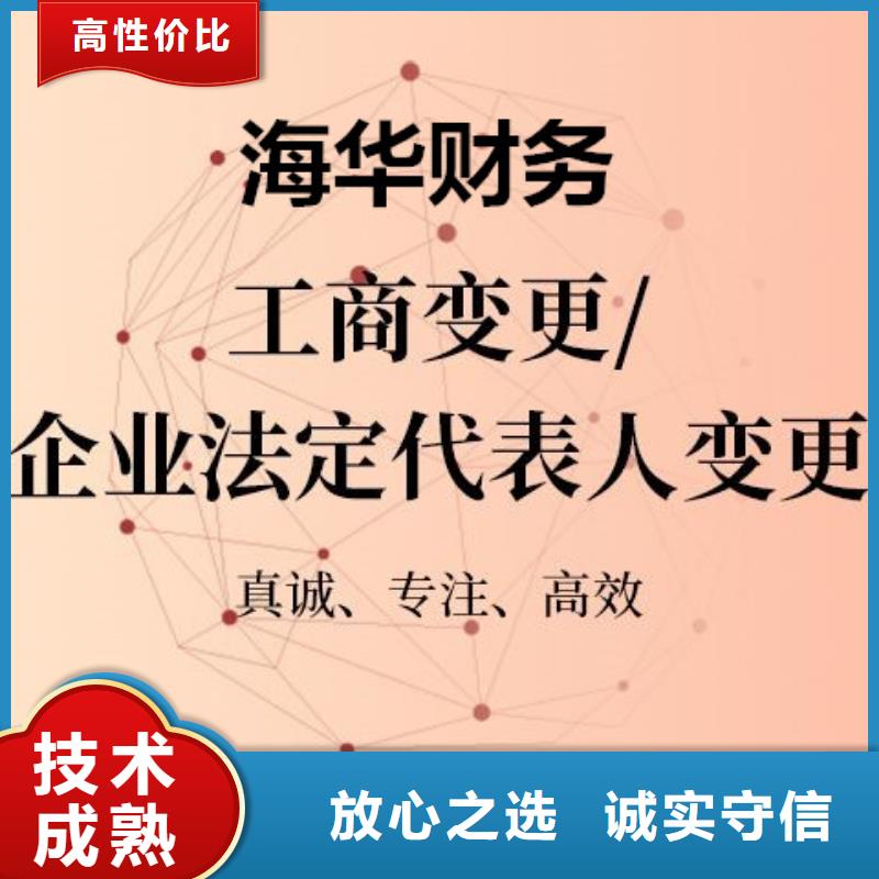 公司解非公司转让快速响应服务热情